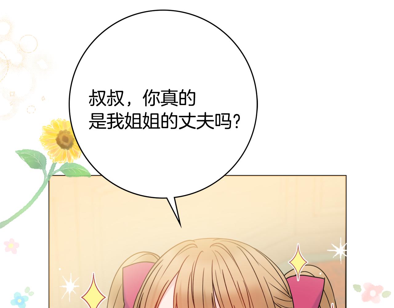 第53话 撑腰39