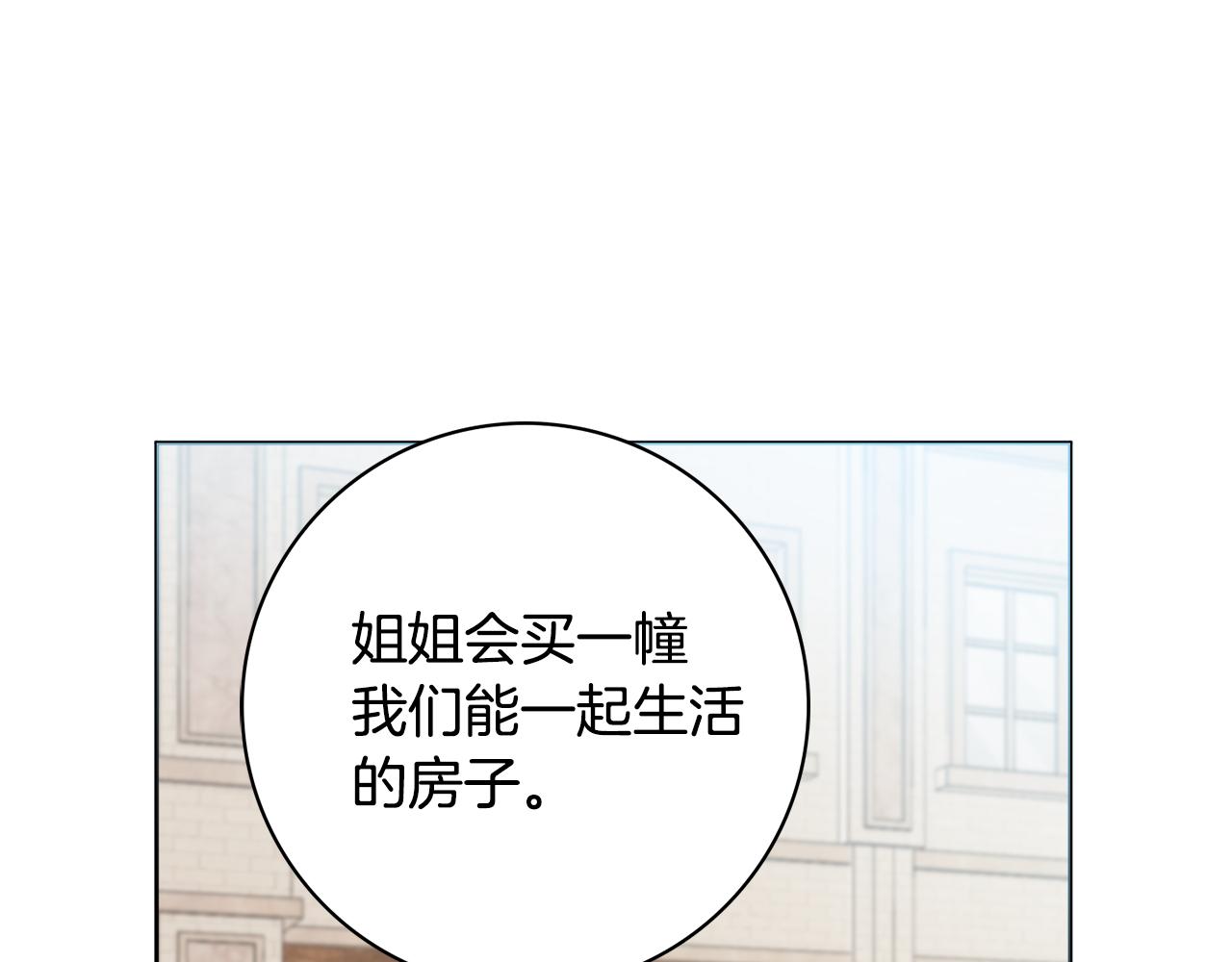 第52话 公爵护妻69
