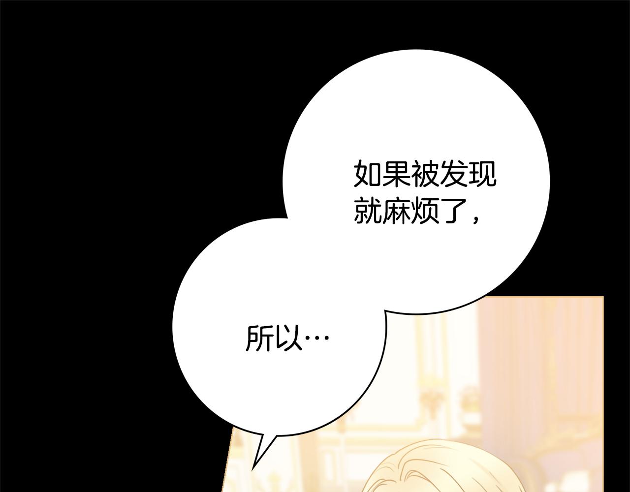 第19话 救美23