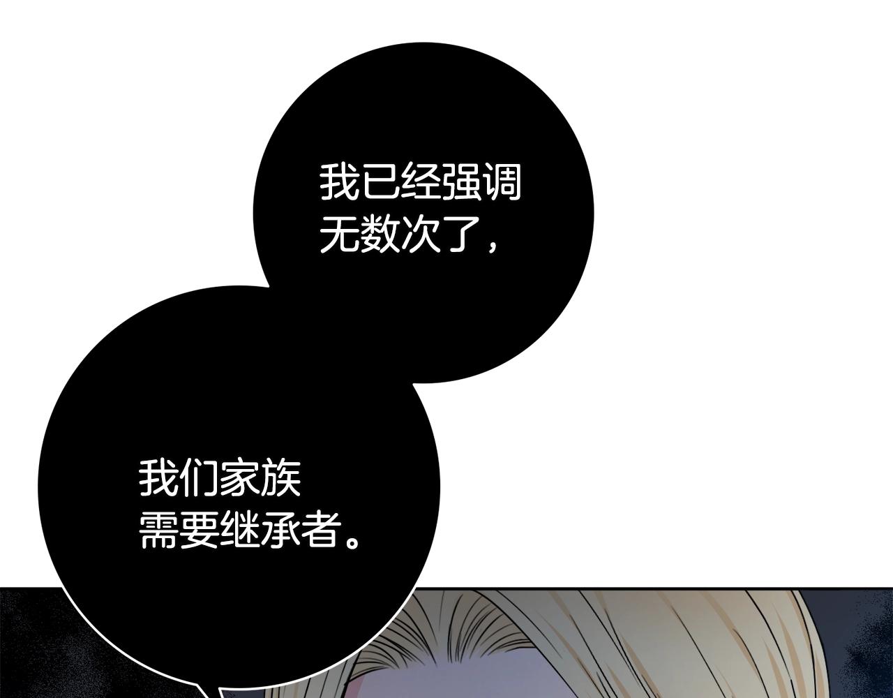 第1话 致命婚约27
