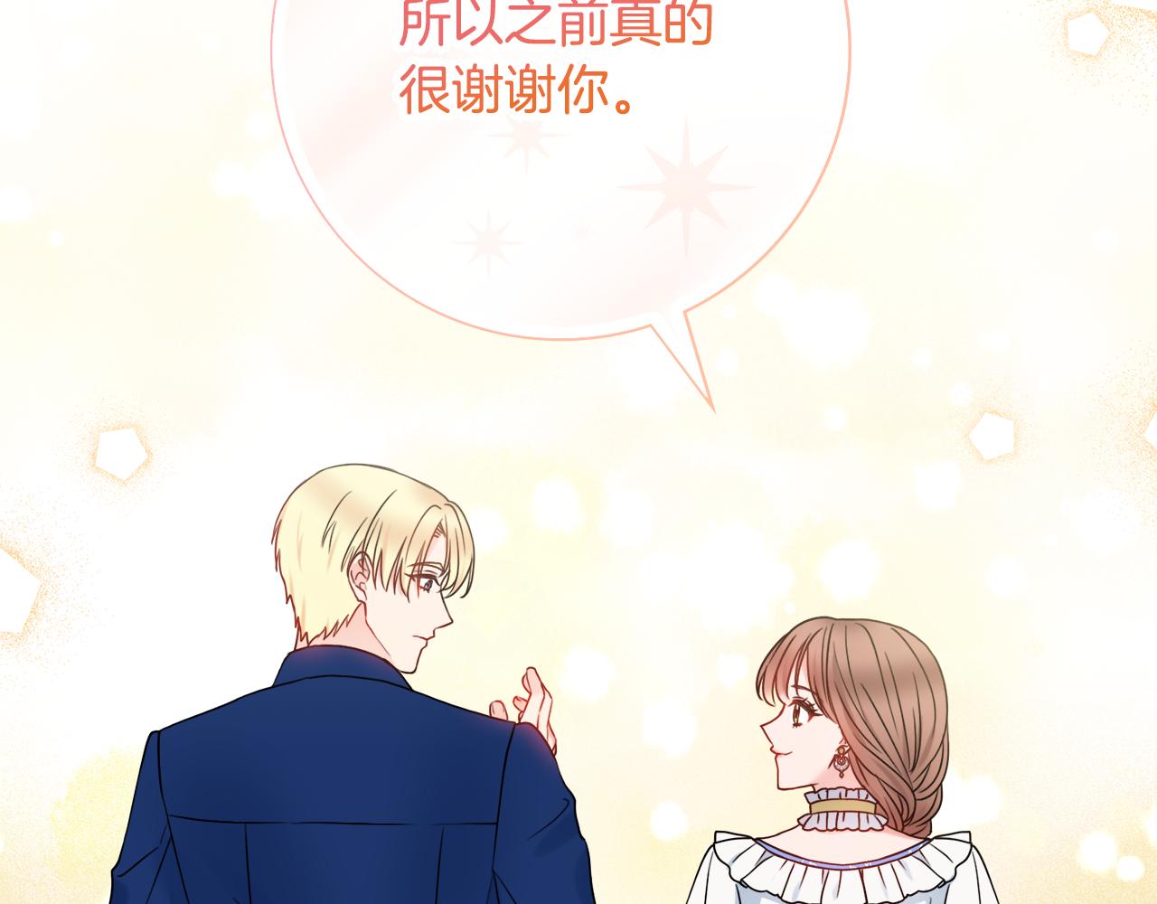 第40话感情升温105