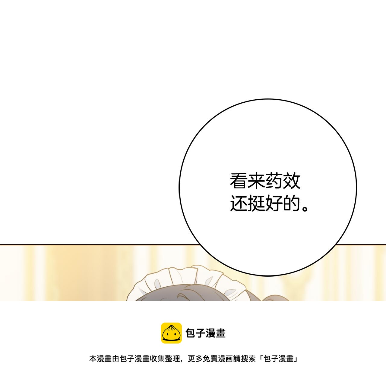 第59话 谁的阴谋99
