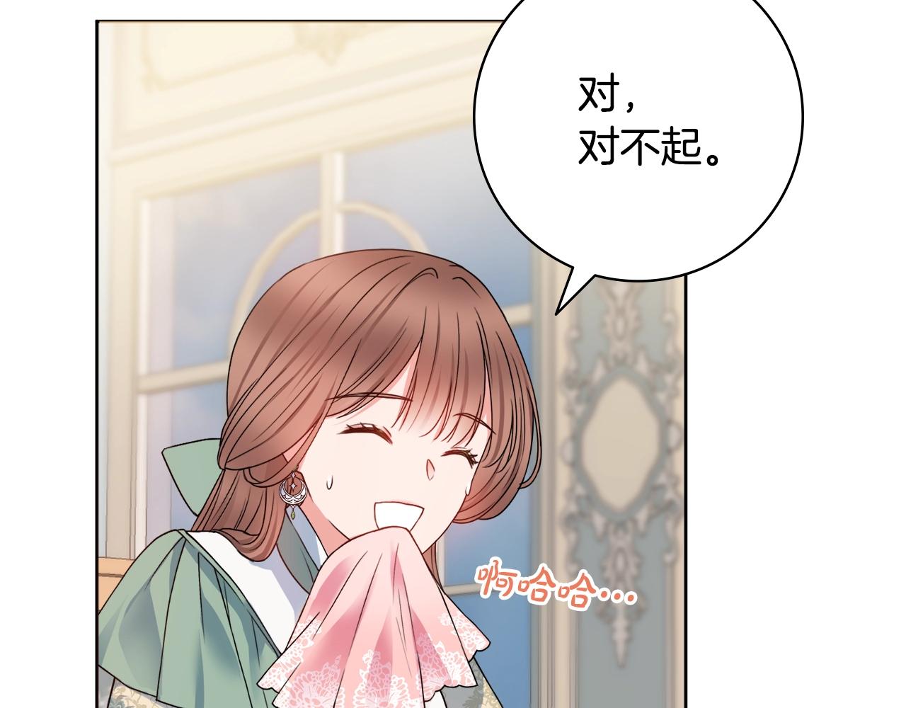 第1话 致命婚约25