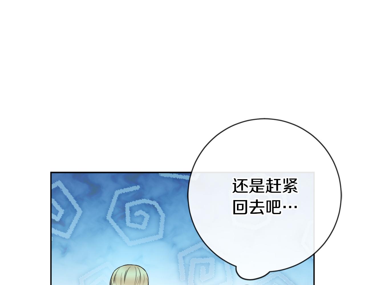 第41话宠妻公爵35