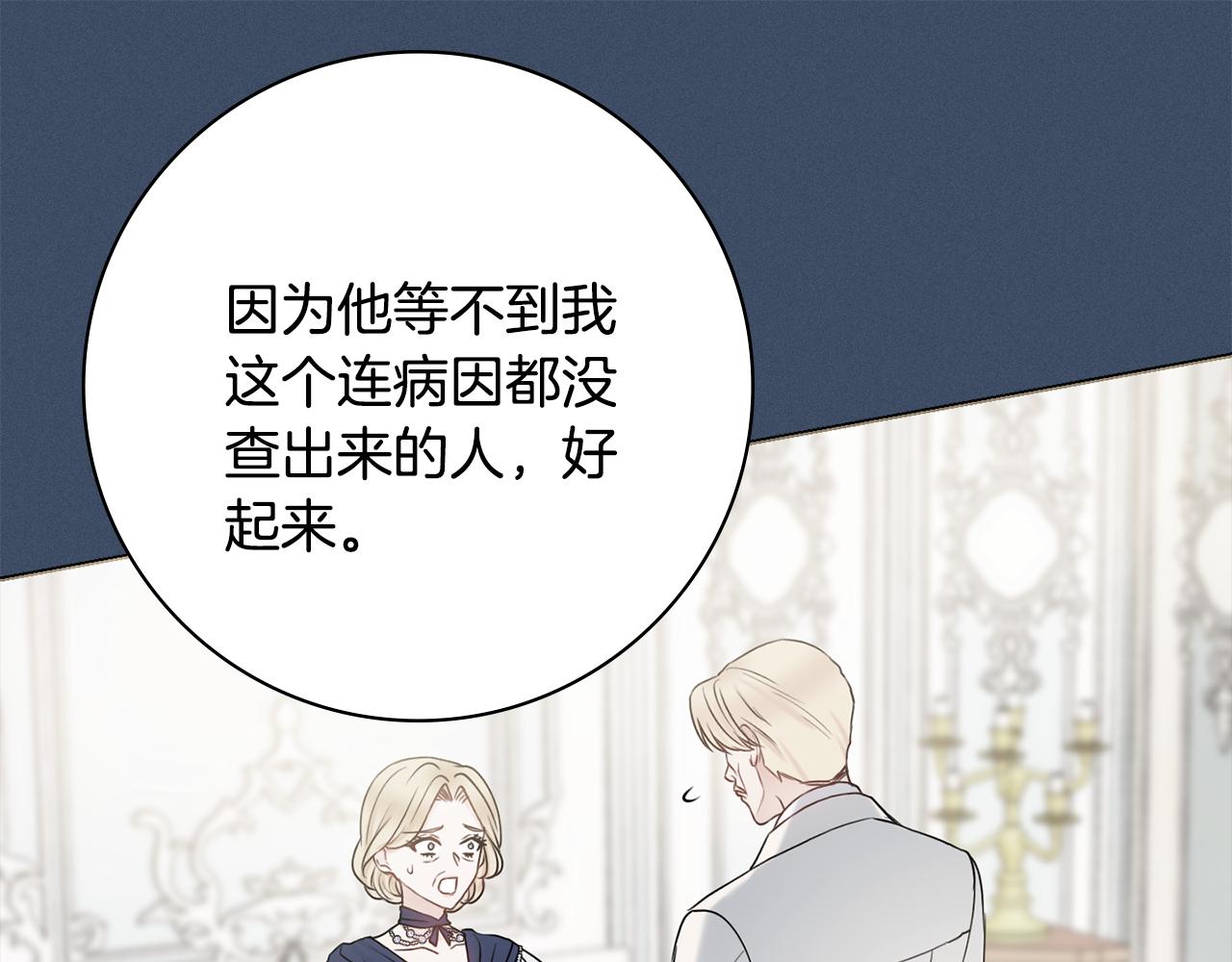 第39话偷偷吃醋139