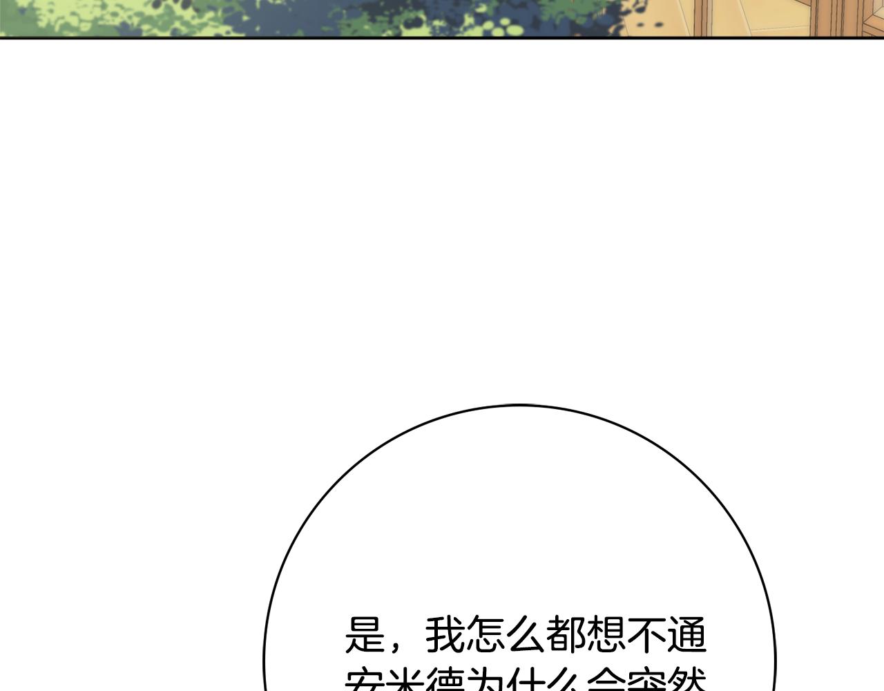 第一季完结篇 反被诬陷19