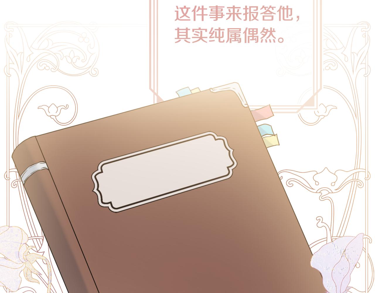 第35话感情升温105