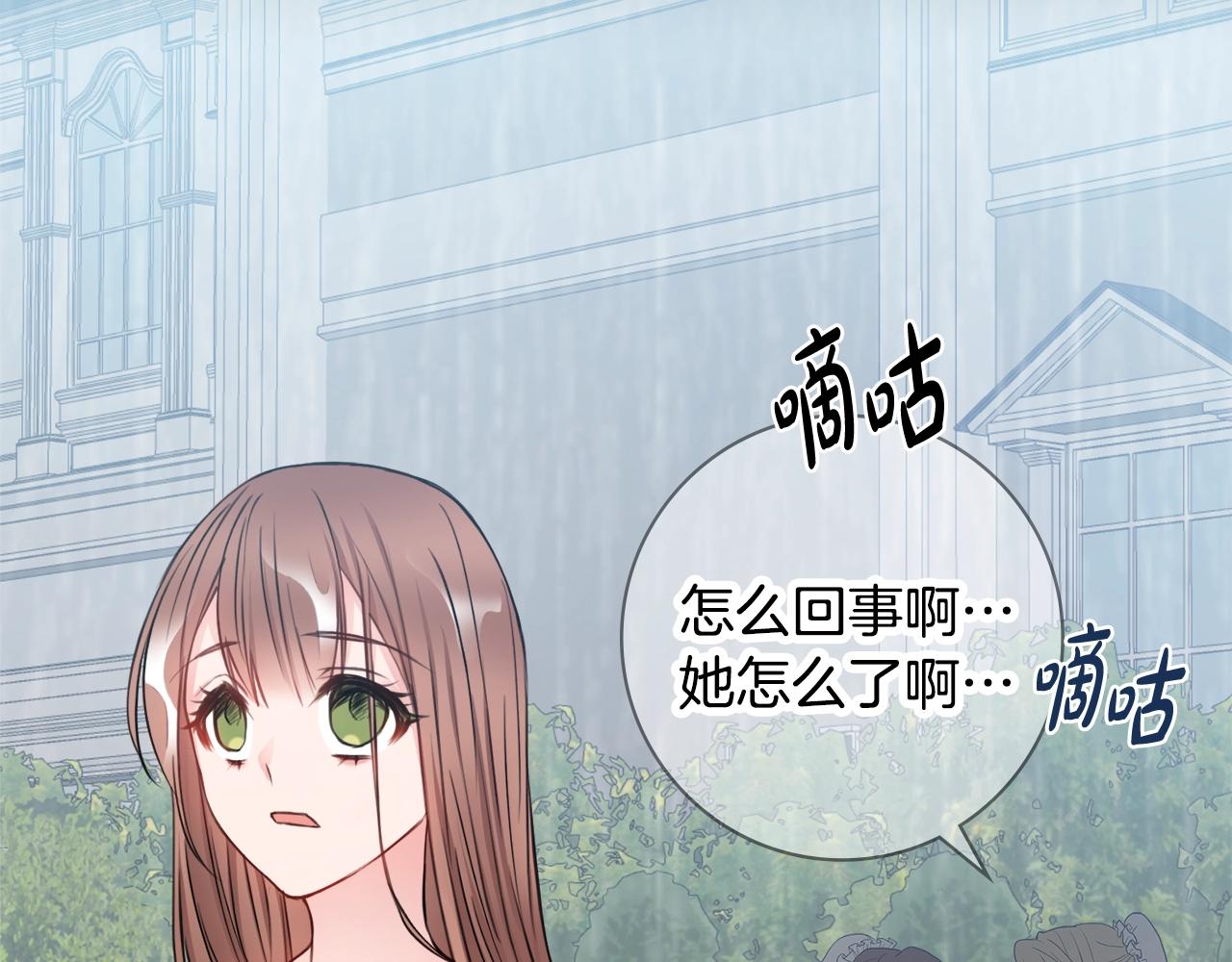 第3话 被选中的妻子58