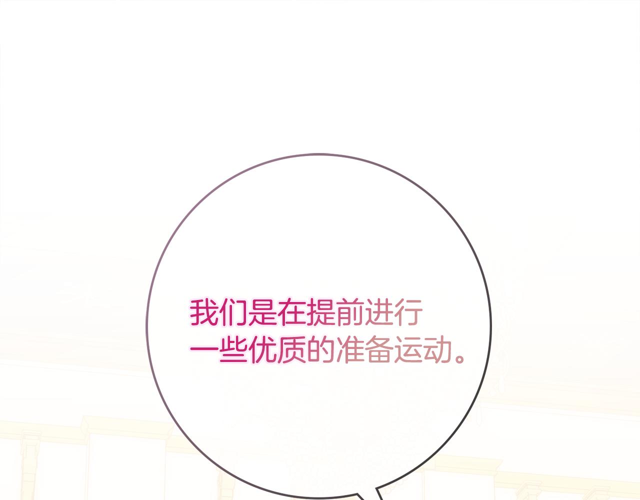 第59话 谁的阴谋41