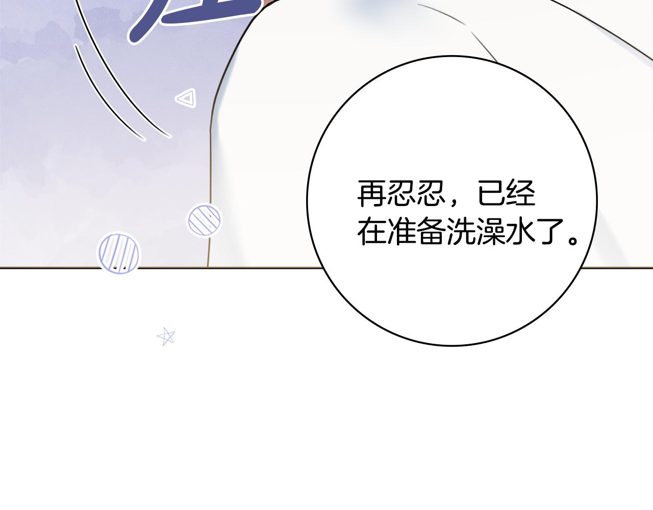 第57话 一起沐浴64