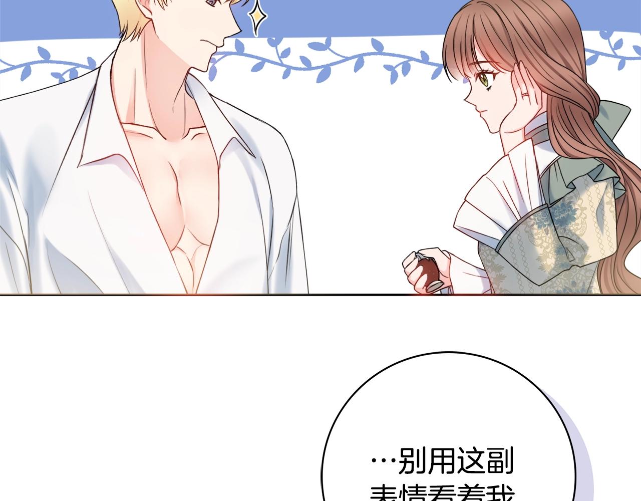 第2话 老公，喝药了~109