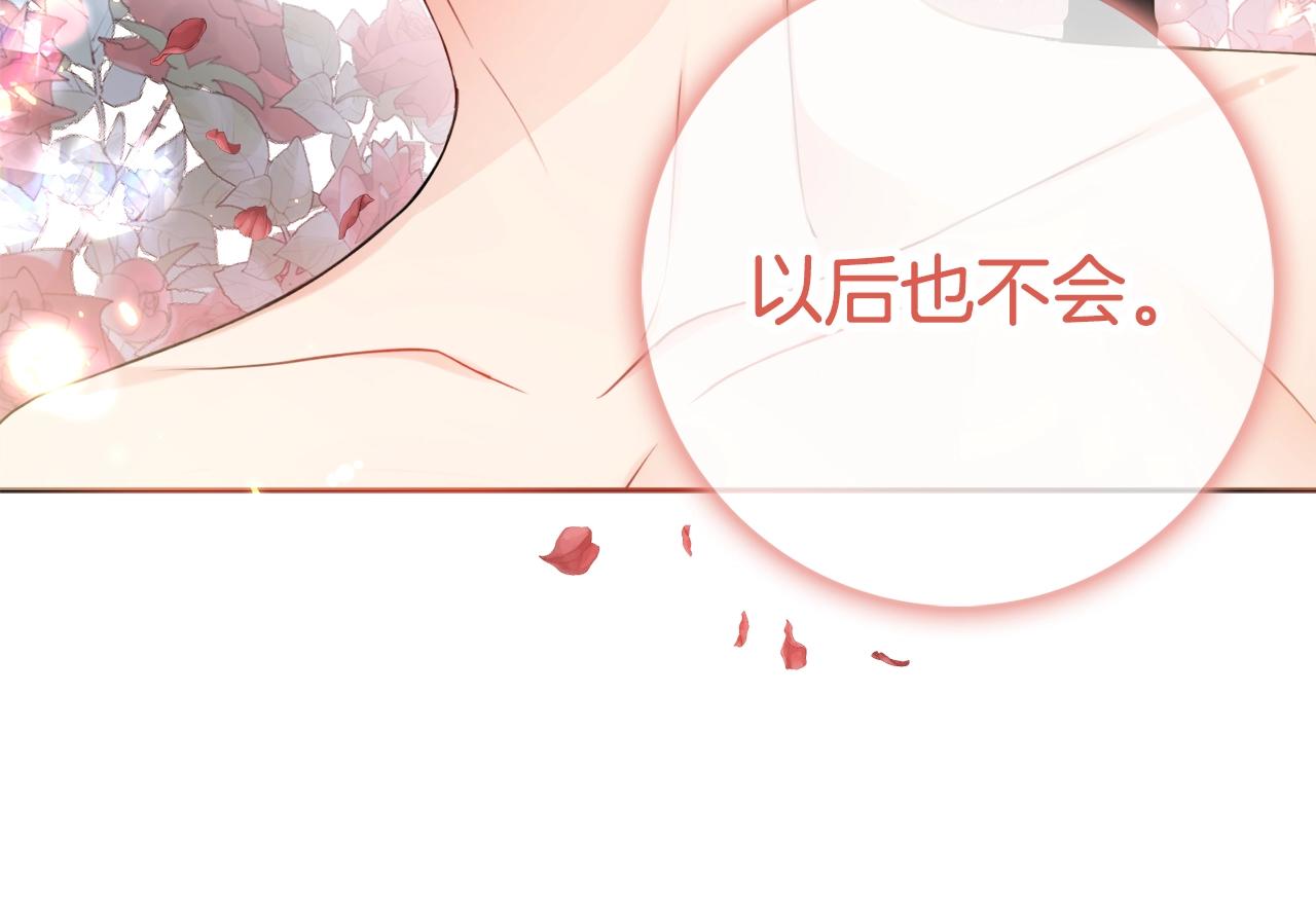 第5话 各取所需86