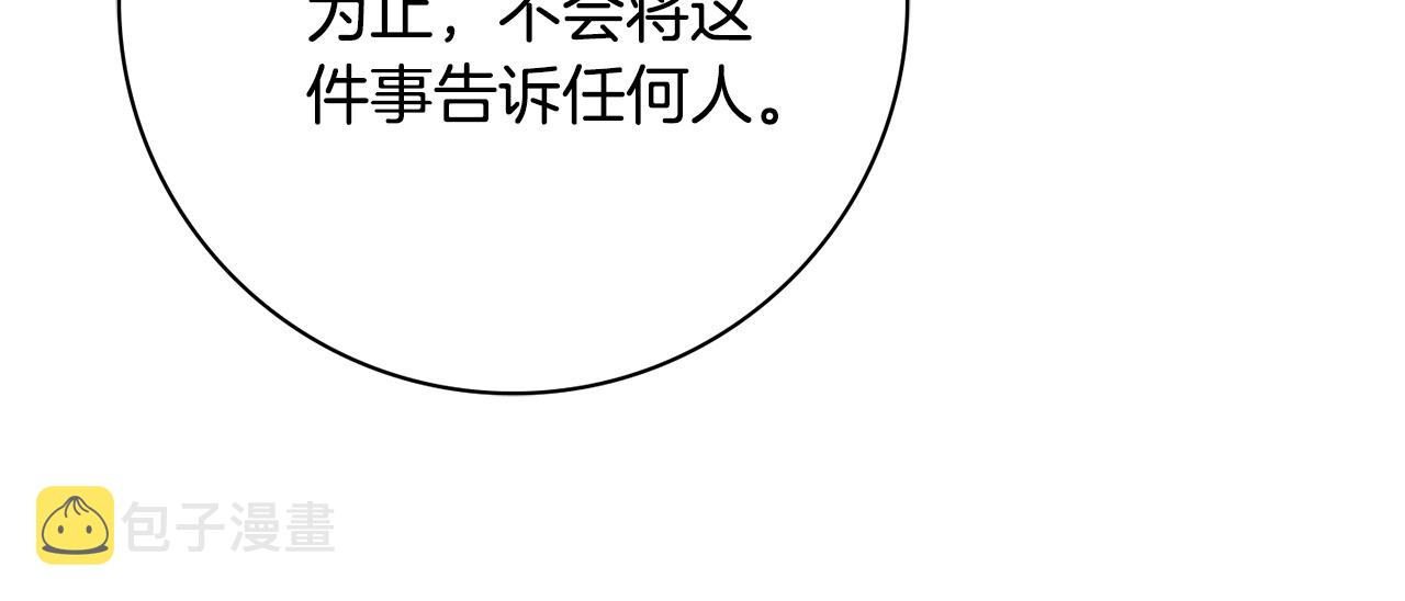第49话 挑起矛盾24