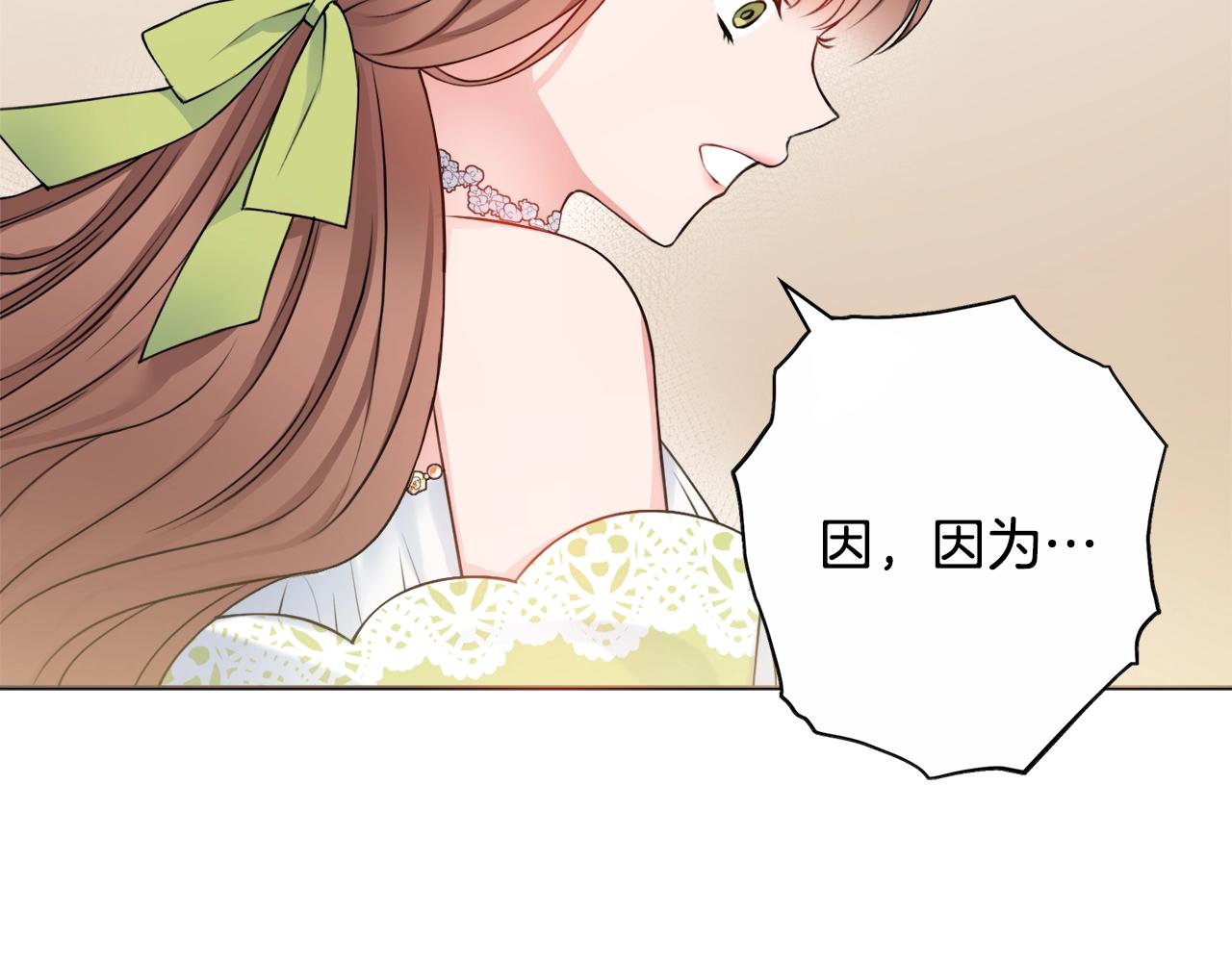 第4话 新婚夜被嫌弃174