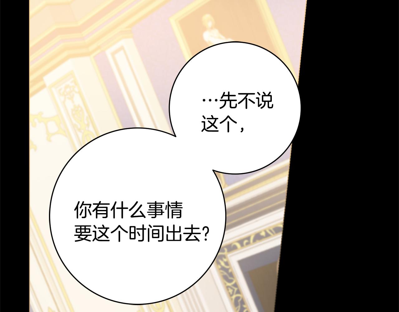第19话 救美32