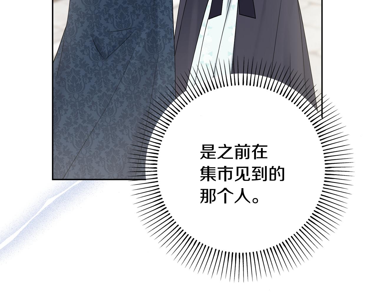 第42话 情敌相见109
