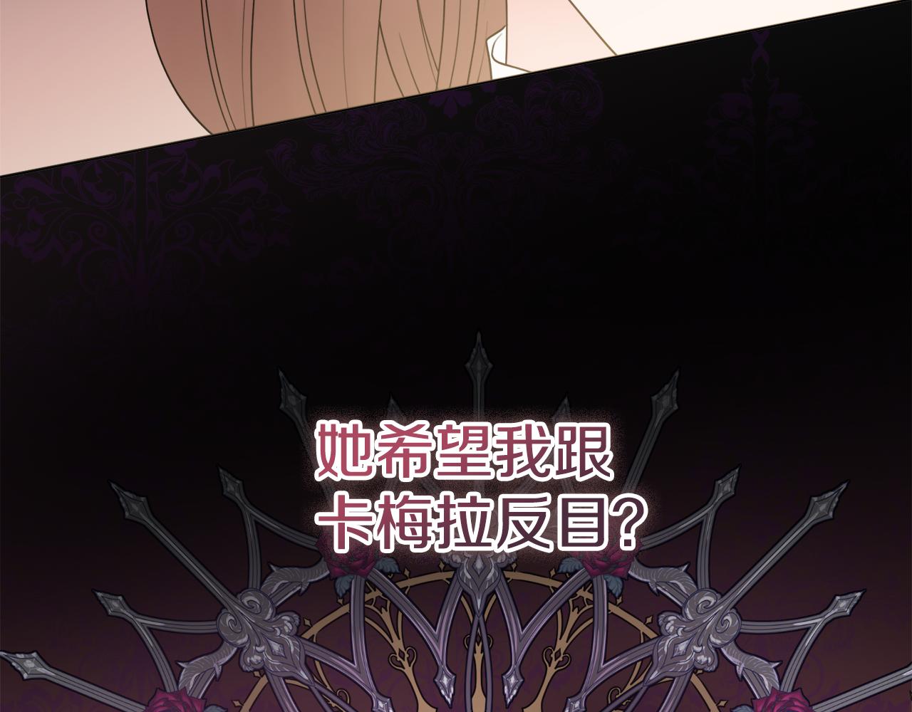 第49话 挑起矛盾163