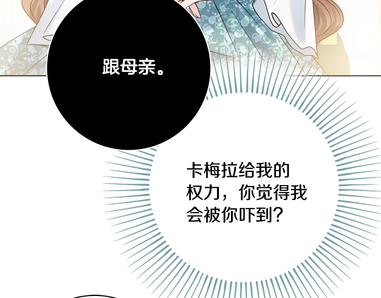 第13话 反派浮出？26