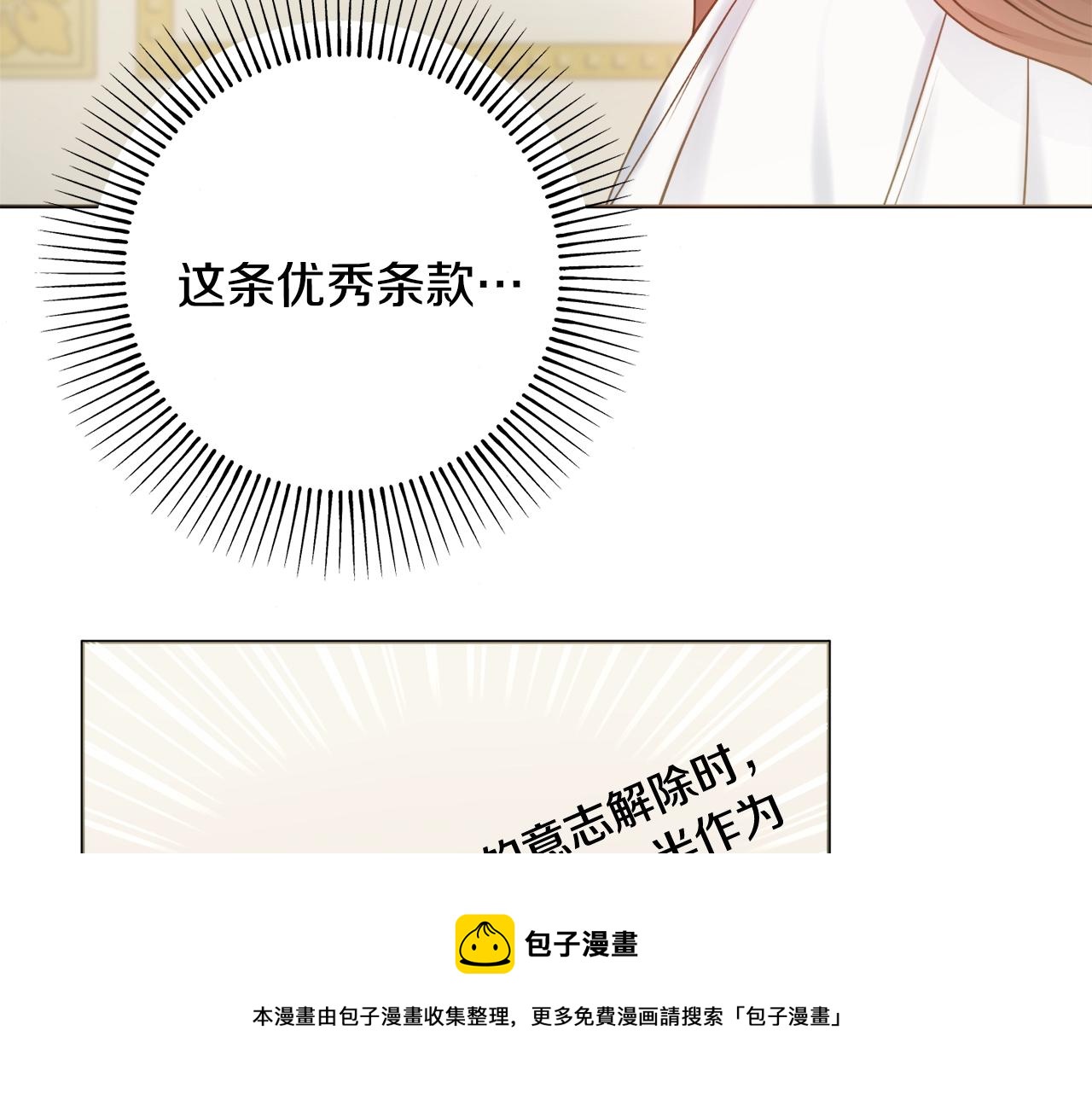 第5话 各取所需172
