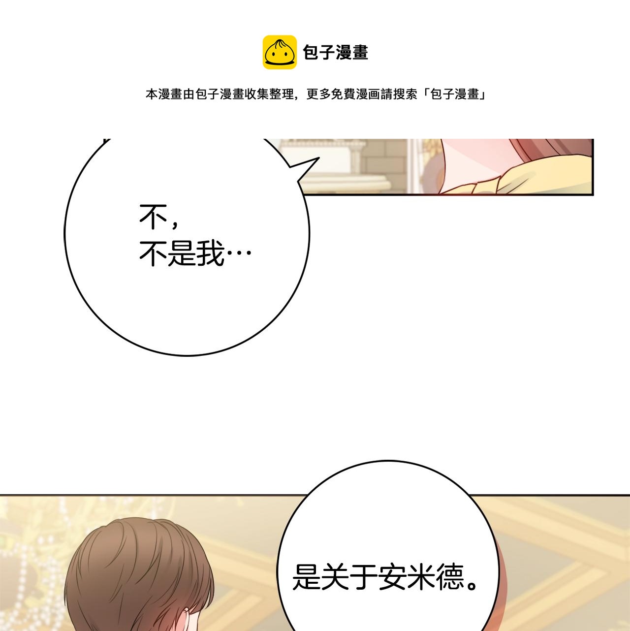 第9话 这恩爱太秀了~132