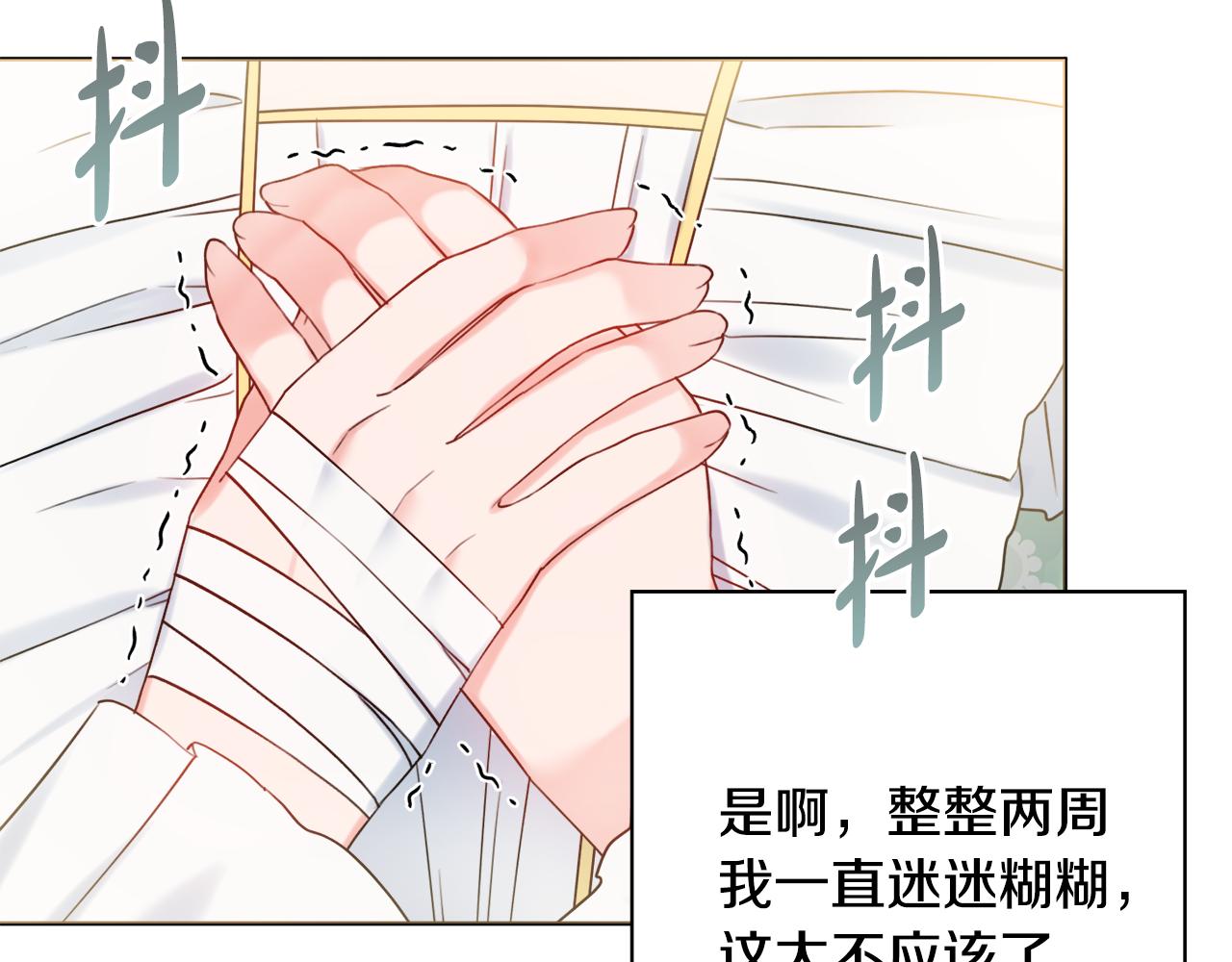 第17话 暗暗吃醋15