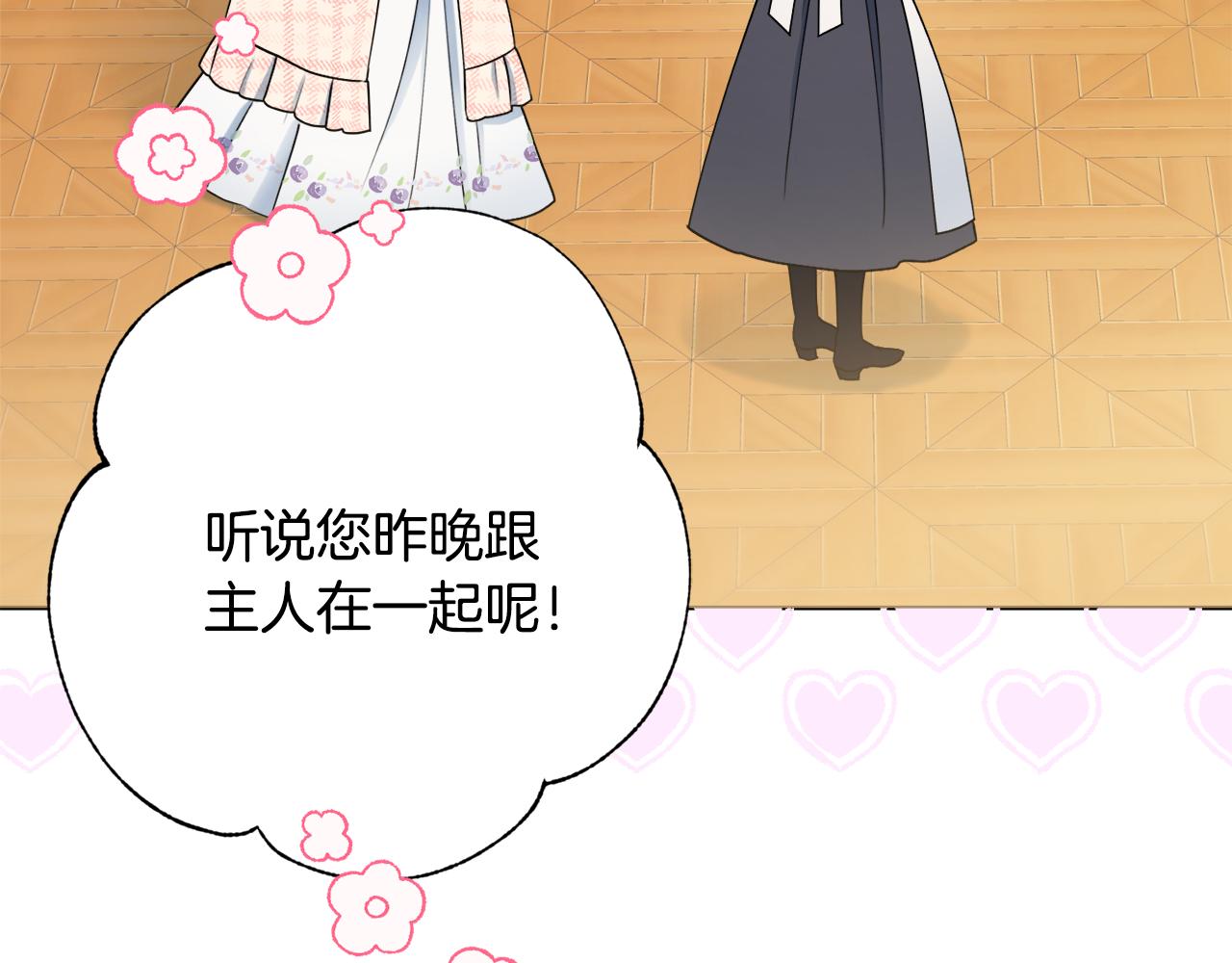 第59话 谁的阴谋10