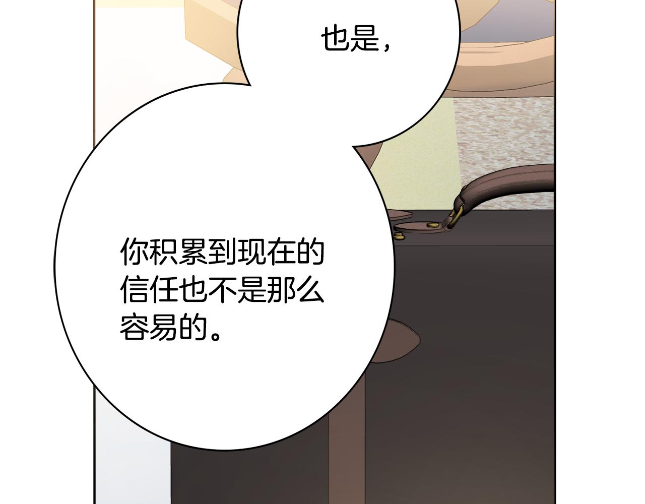 第48话 修改遗嘱115