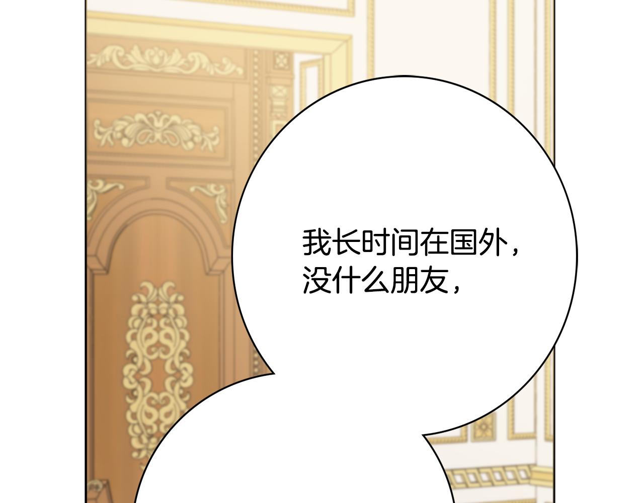 第49话 挑起矛盾115