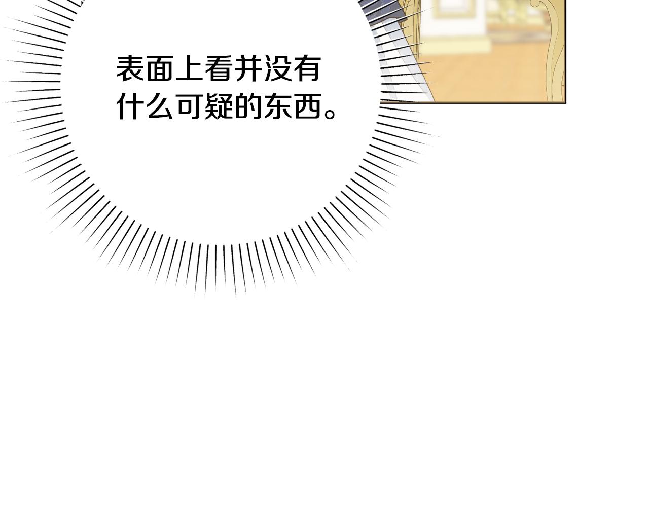第59话 谁的阴谋136