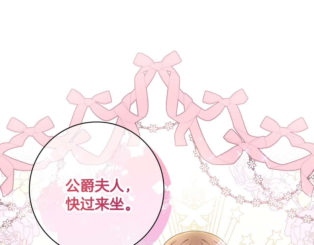 第41话宠妻公爵138