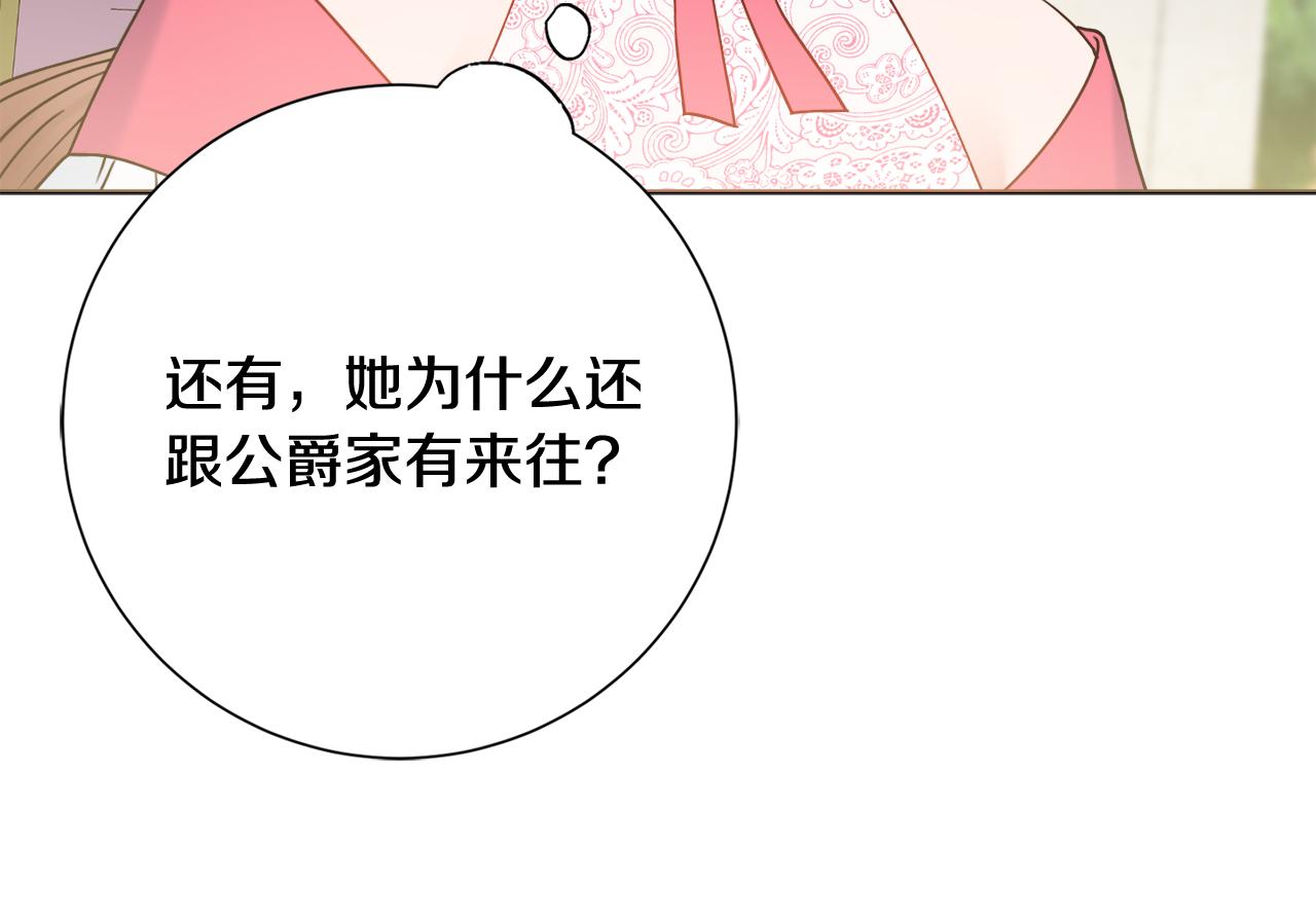 第42话 情敌相见112