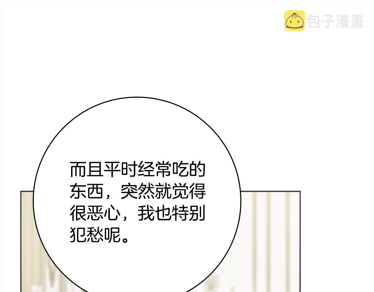第44话 怀孕了?101