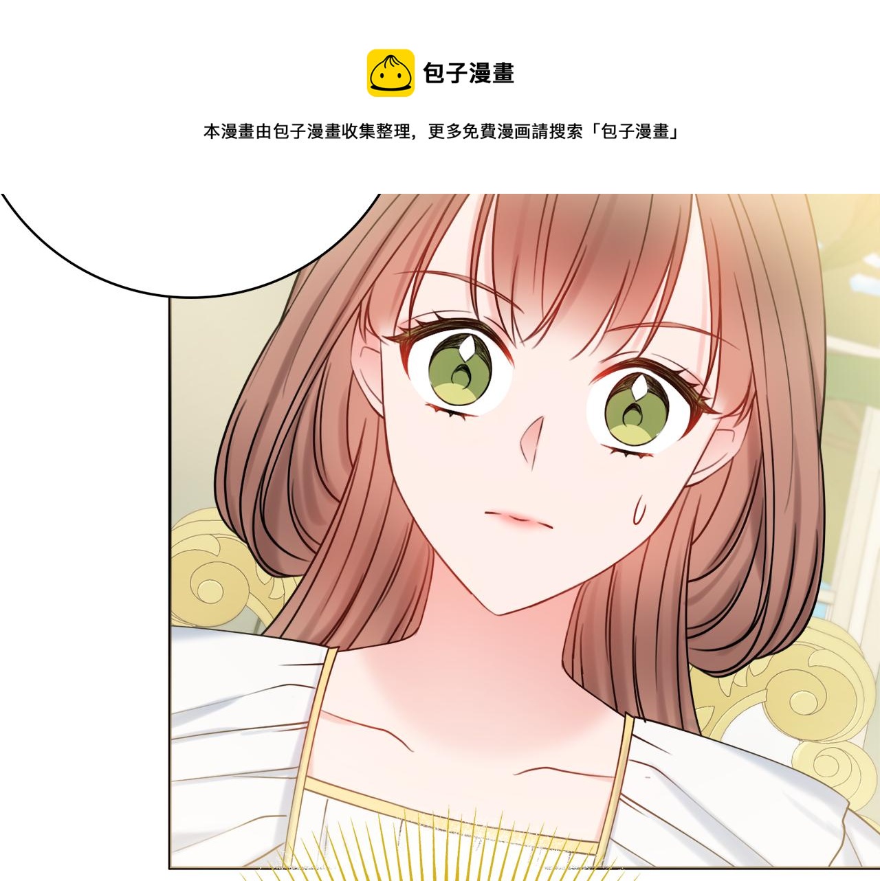 第17话 暗暗吃醋110