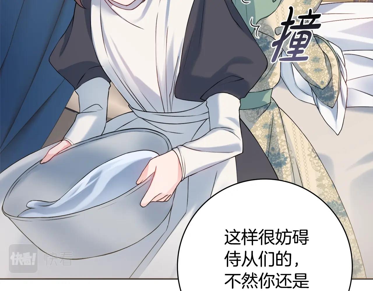 第1话 致命婚约166