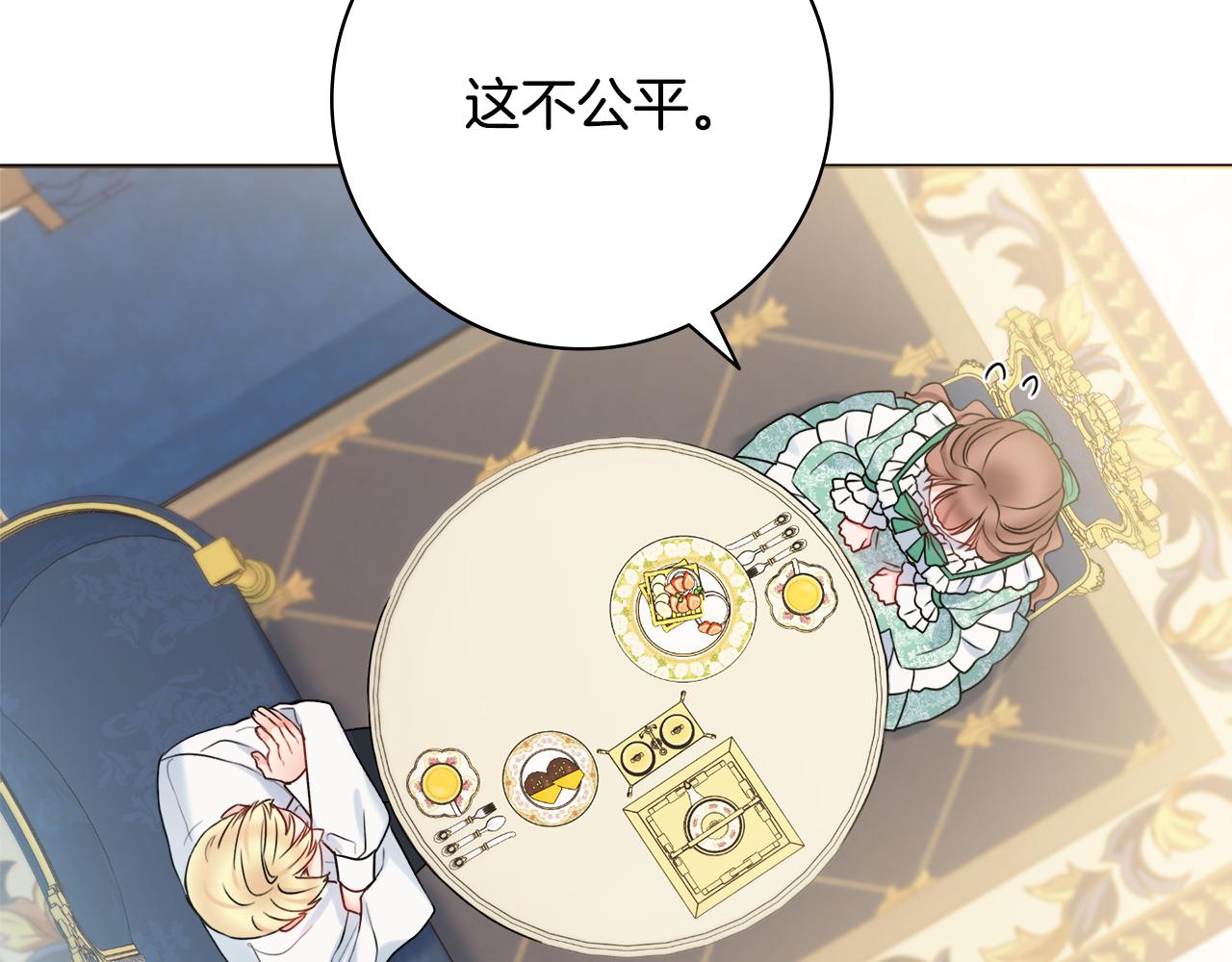 第37话约会申请88