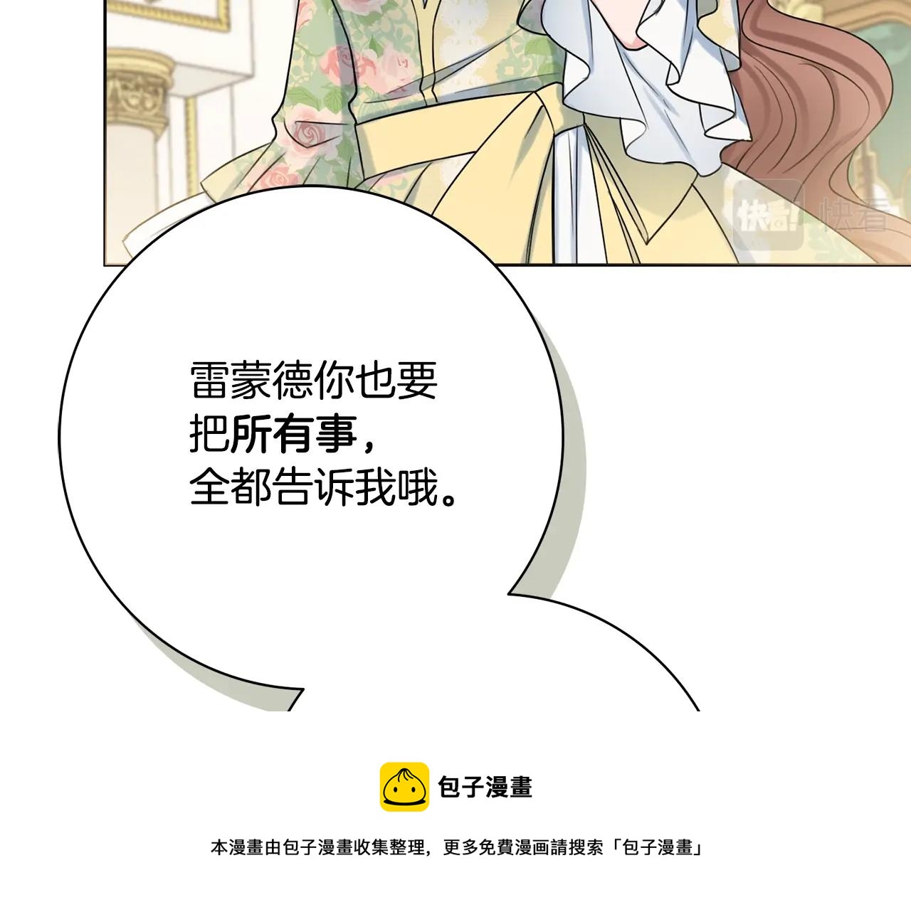 第9话 这恩爱太秀了~172