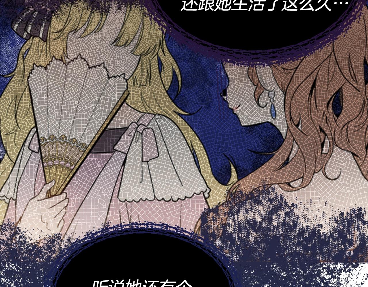 第3话 被选中的妻子34
