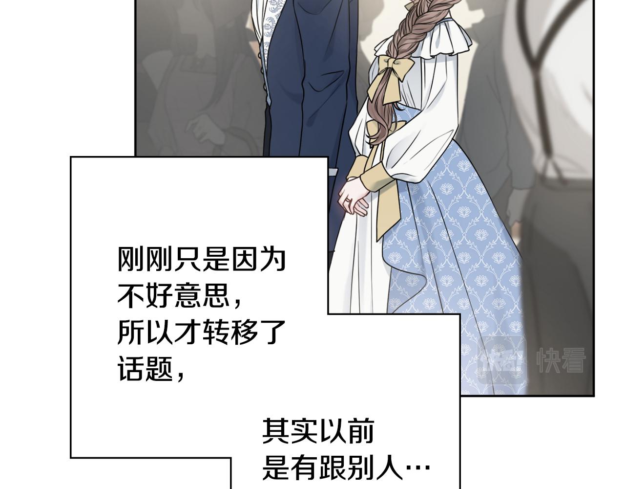 第39话偷偷吃醋27