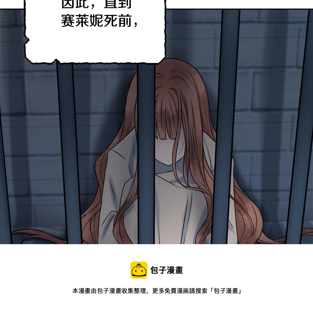 第3话 被选中的妻子36
