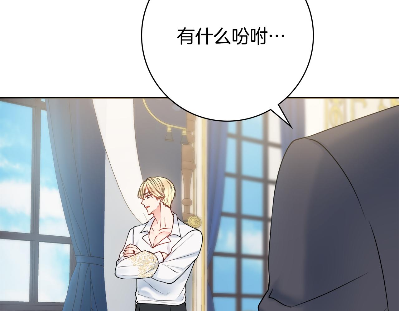 第48话 修改遗嘱88