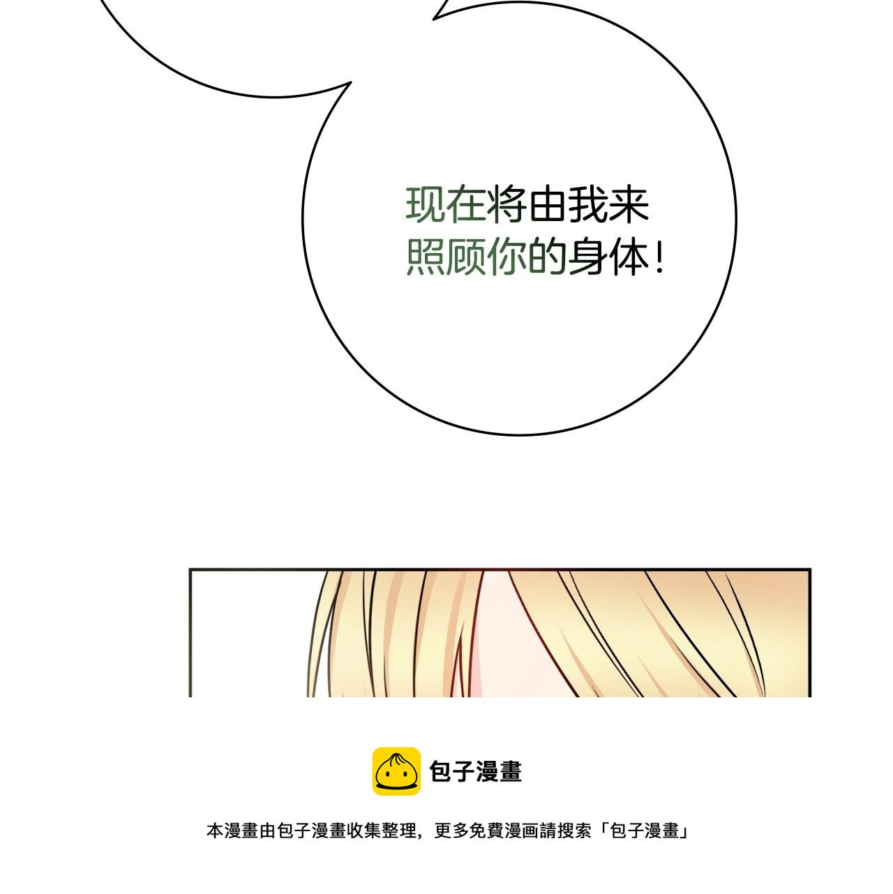 第7话 老公服软？52