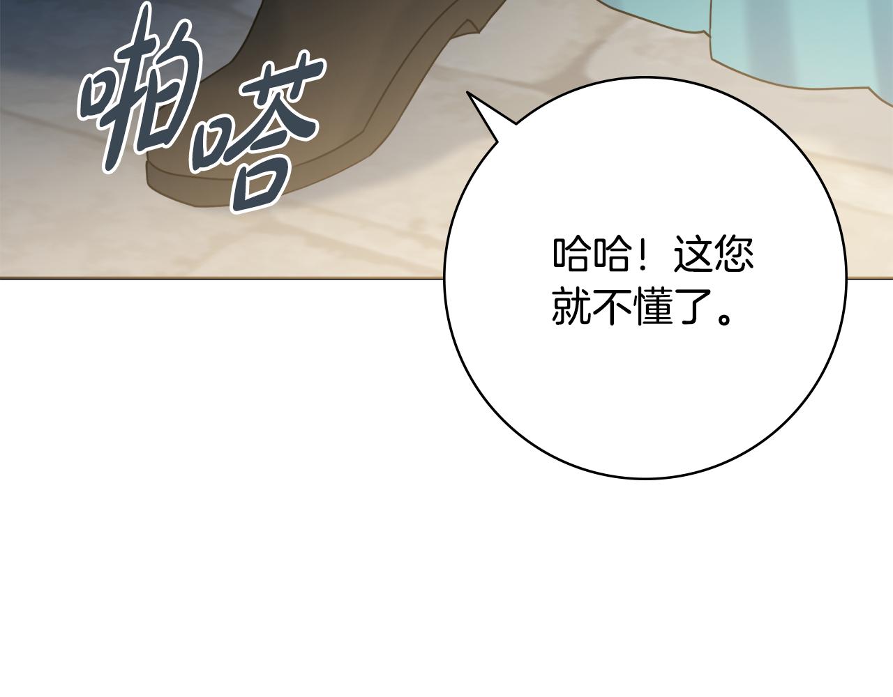 第36话一掷千金44