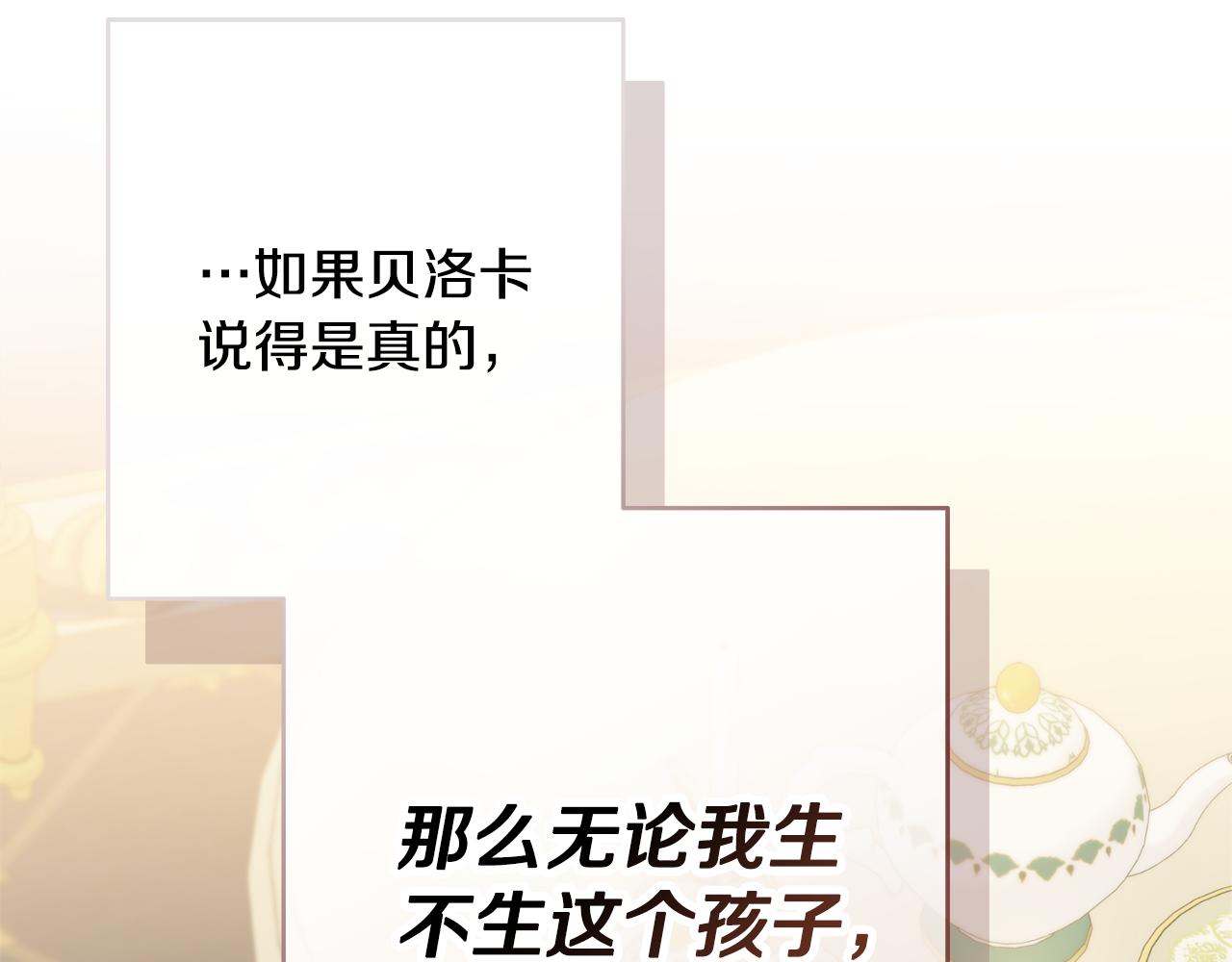 第49话 挑起矛盾154