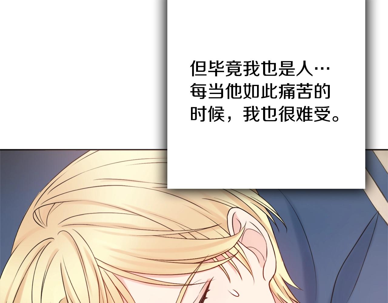 第1话 致命婚约150