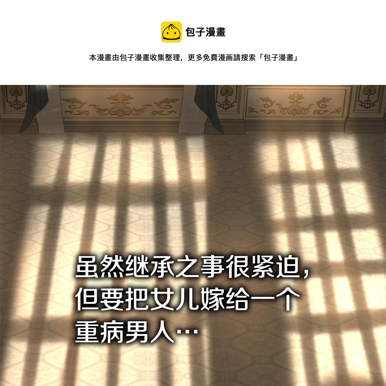 第3话 被选中的妻子152