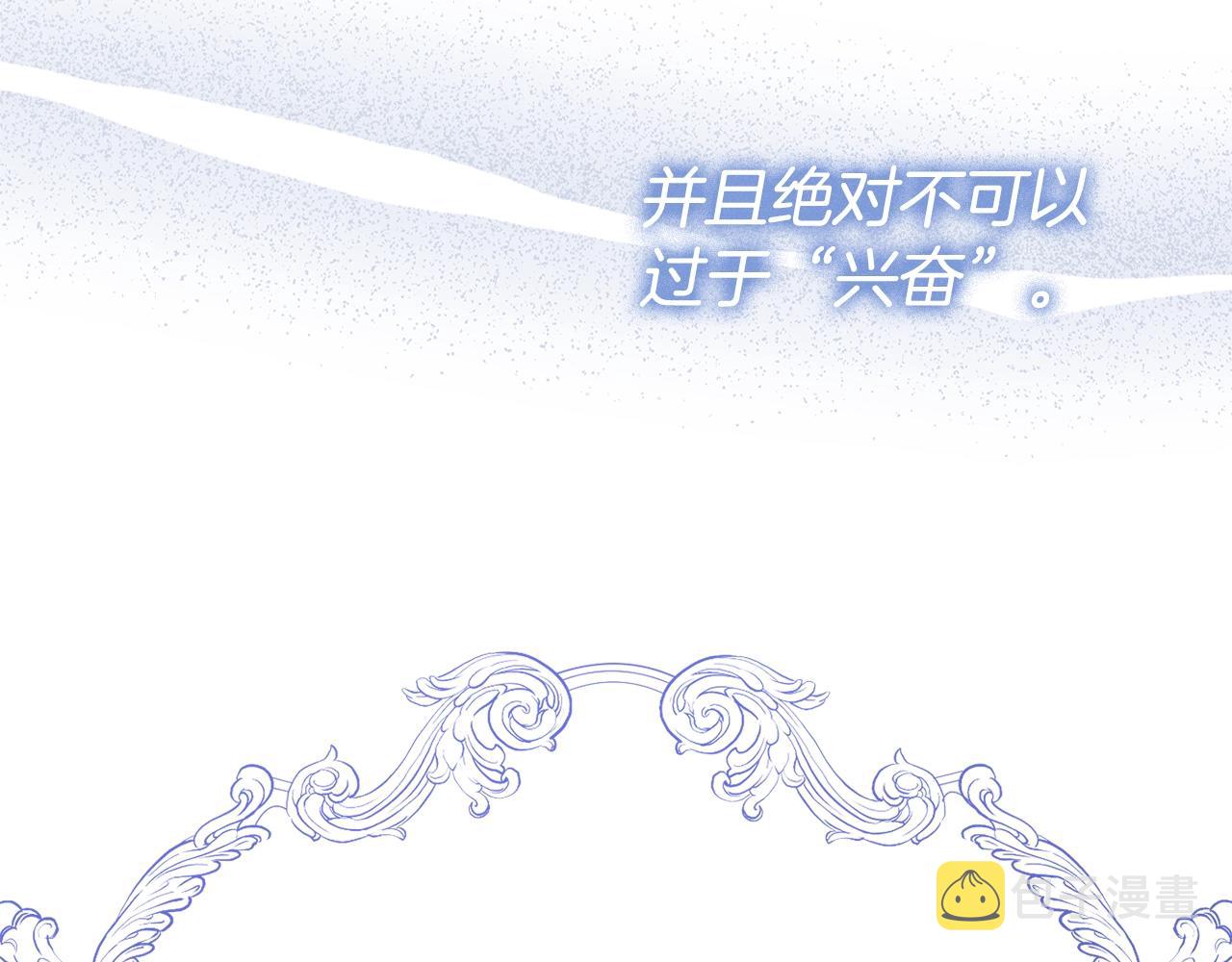 第4话 新婚夜被嫌弃102