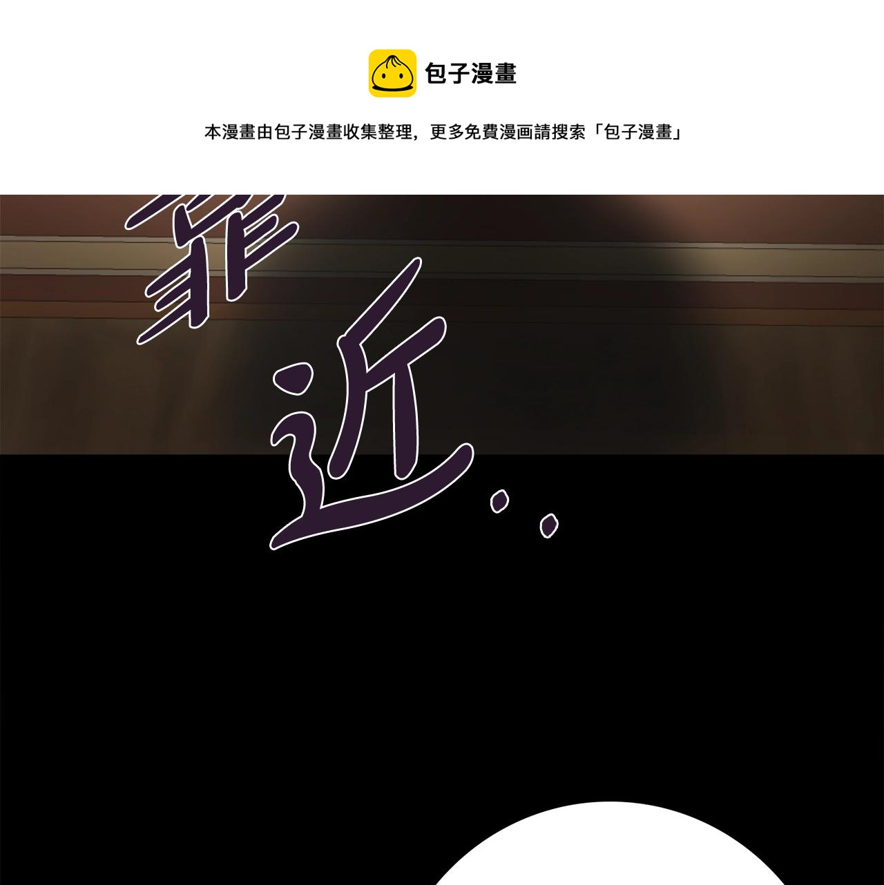 第3话 被选中的妻子132