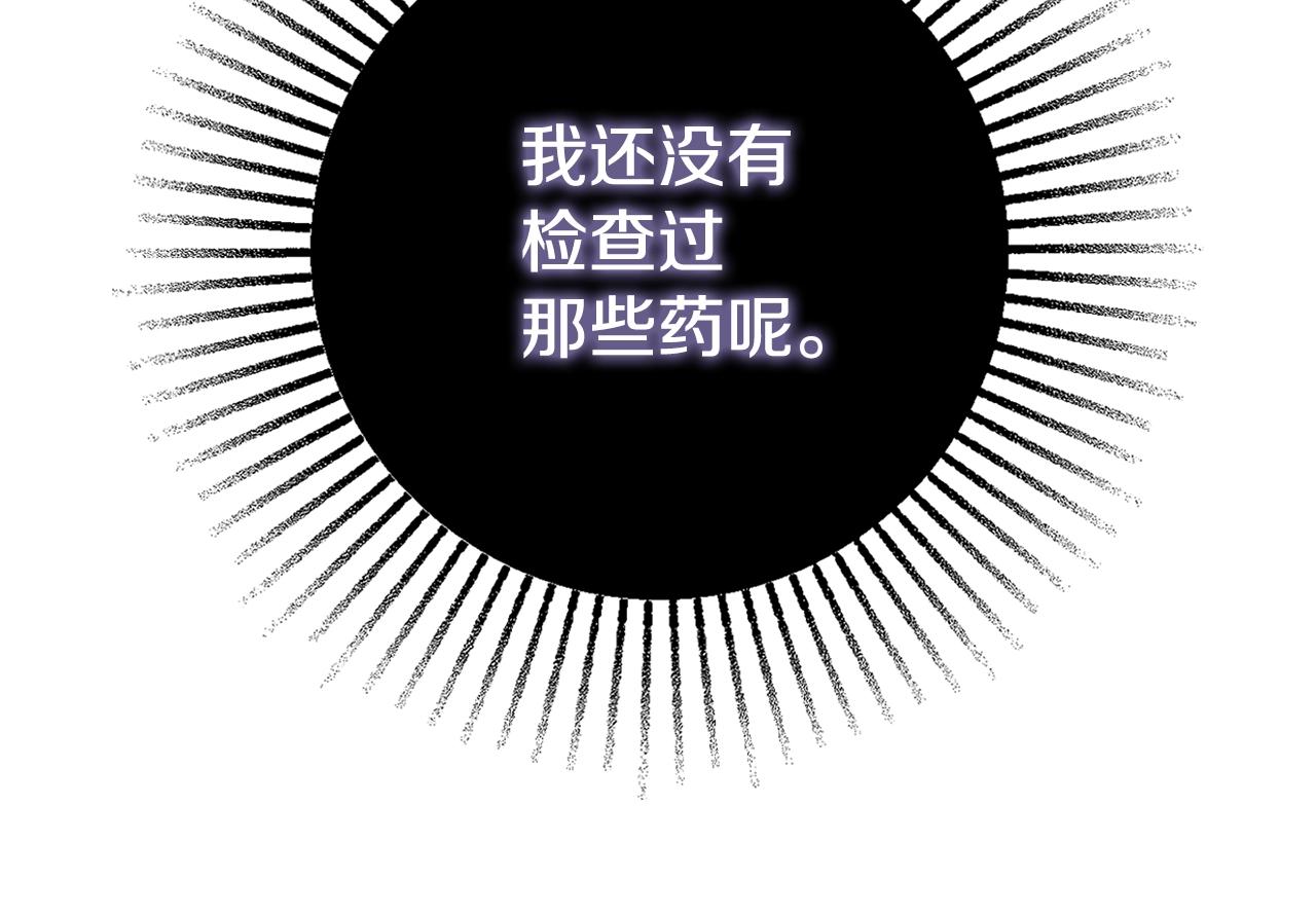第11话 下马威22