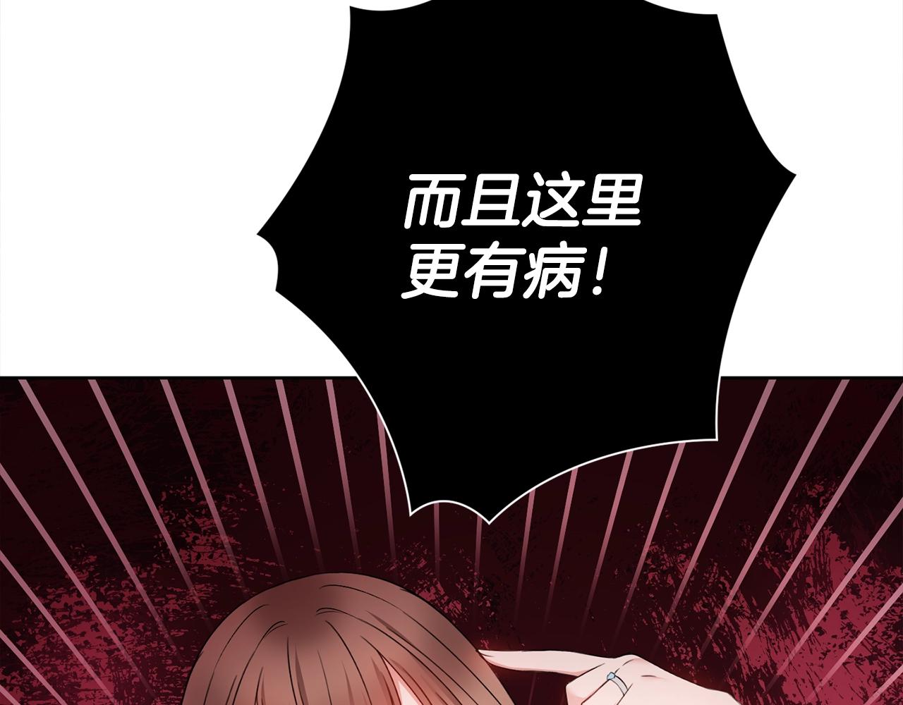 第8话 谁想生你的孩子？150