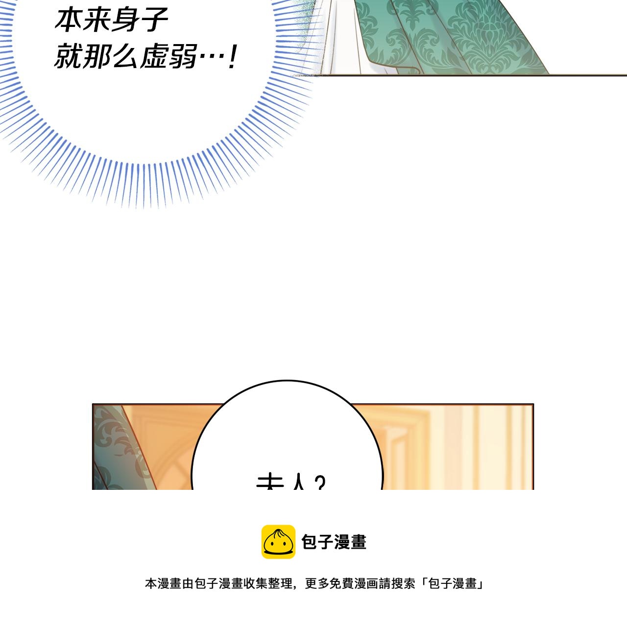 第24话 嫌弃150